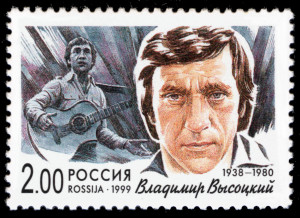 Frimerke med bilde av visesangeren Vladimir Vysotskij.